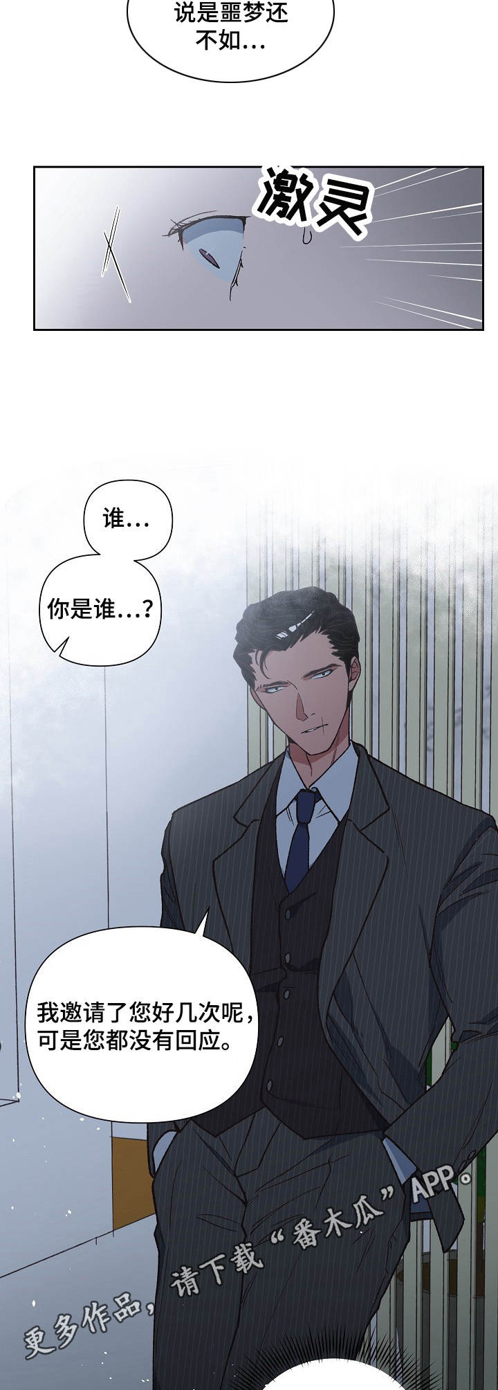 第4章：强行邀请8