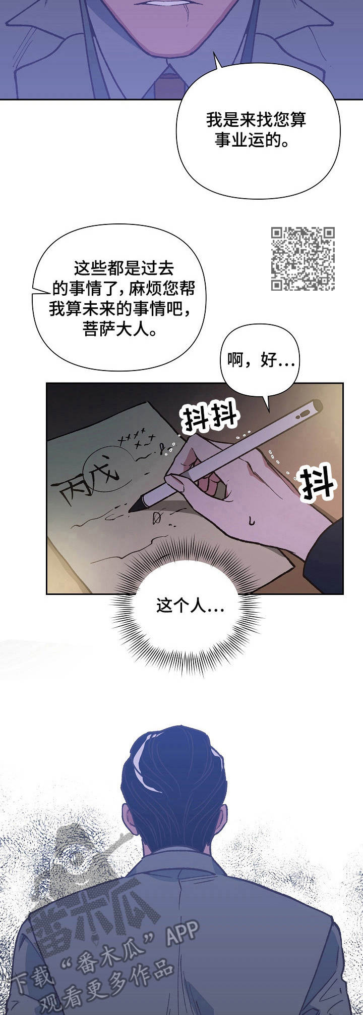 第16章：生辰八字5