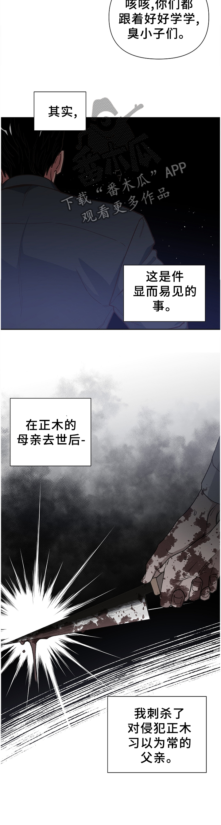 第50章：恶魔的崽子4