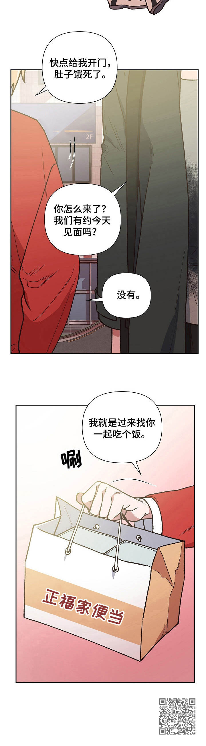 第19章：闹剧9