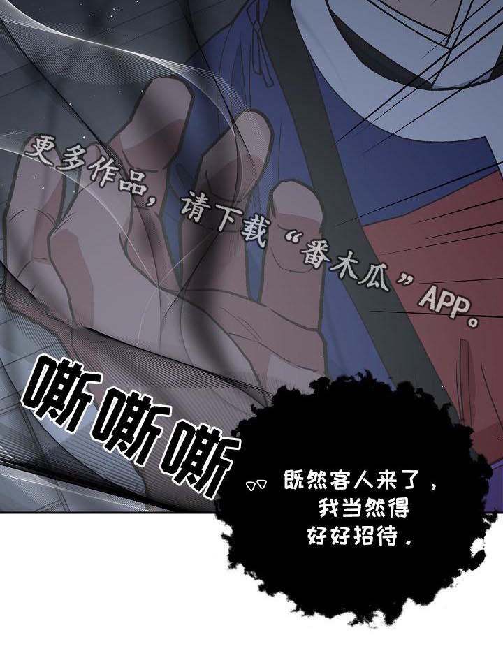 第70章：好好招待13