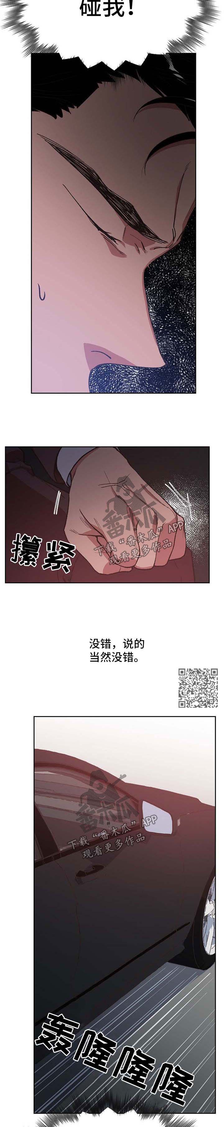 第44章：阴差阳错3