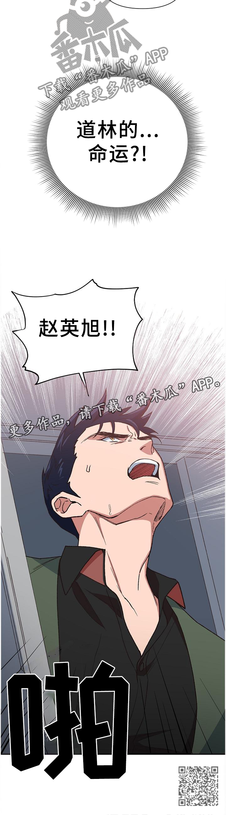 第54章：命运12