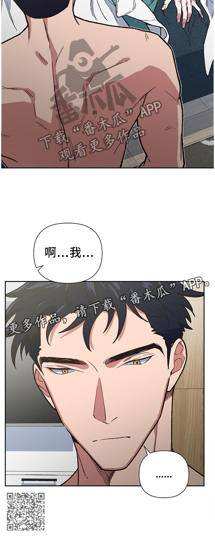 第47章：是谁救了我?12
