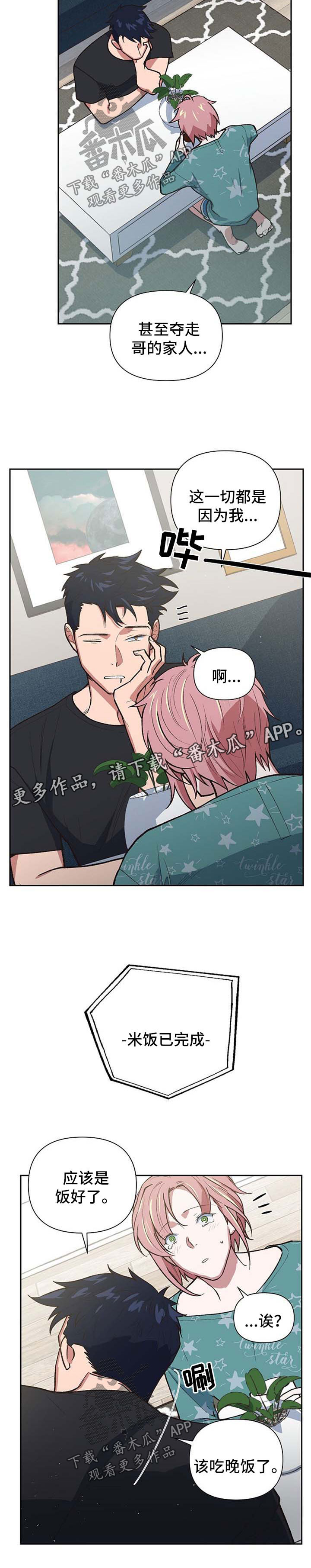 第44章：阴差阳错5