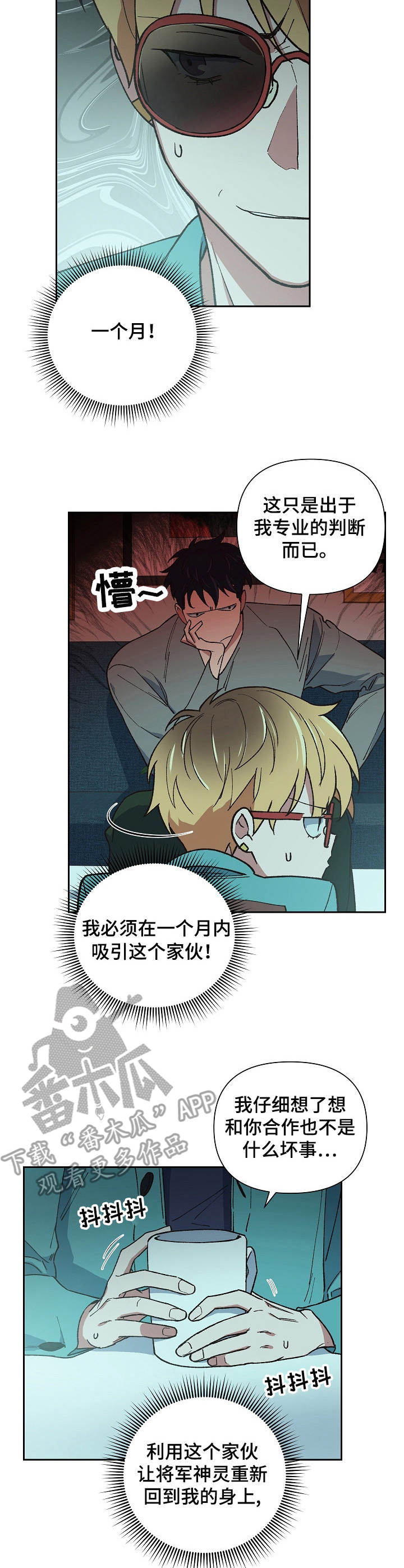 第11章：无奈之举2