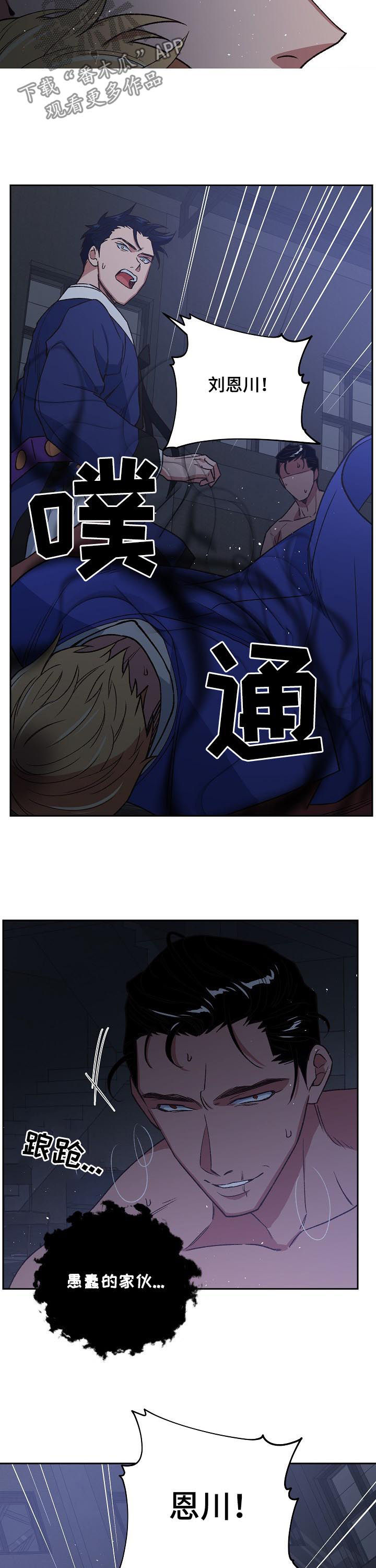第71章：舍身相救11