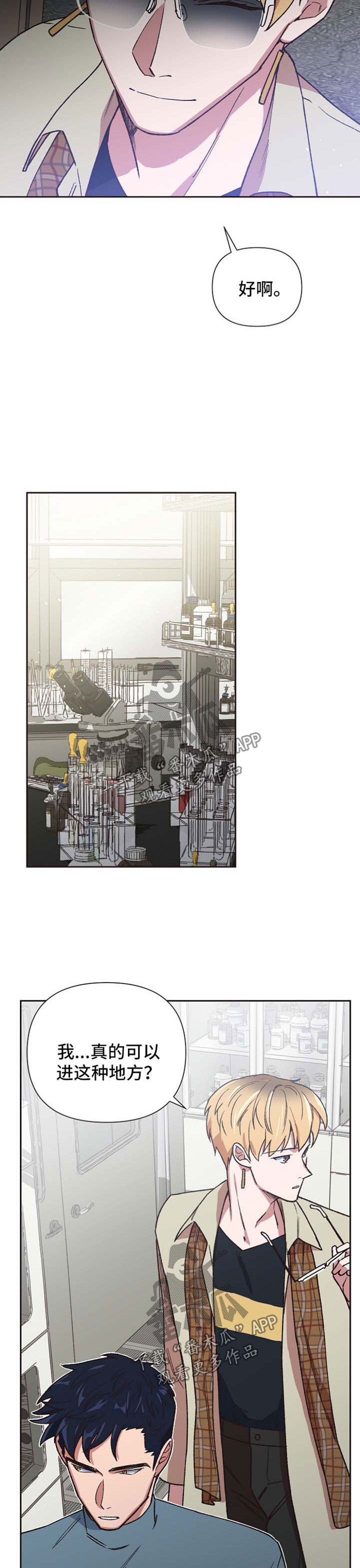 第30章：配合你的玩笑10