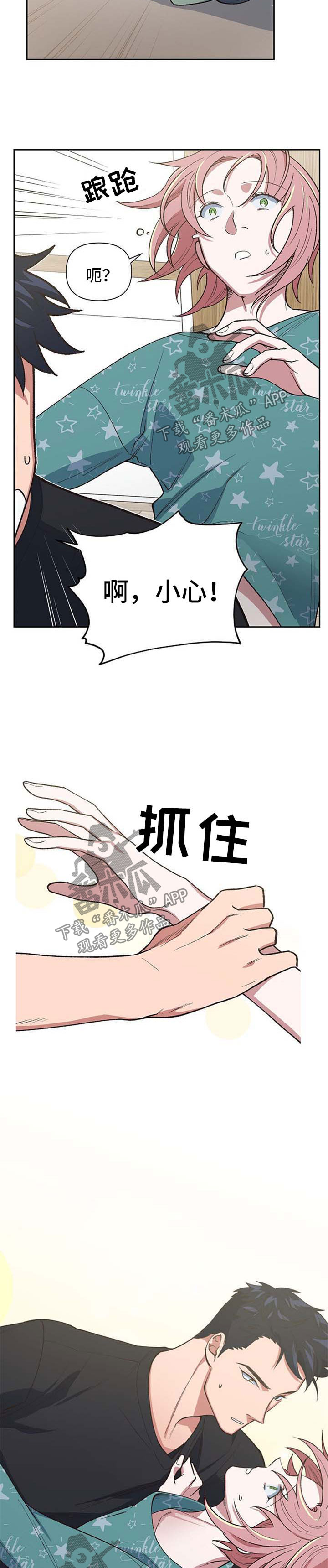 第44章：阴差阳错7