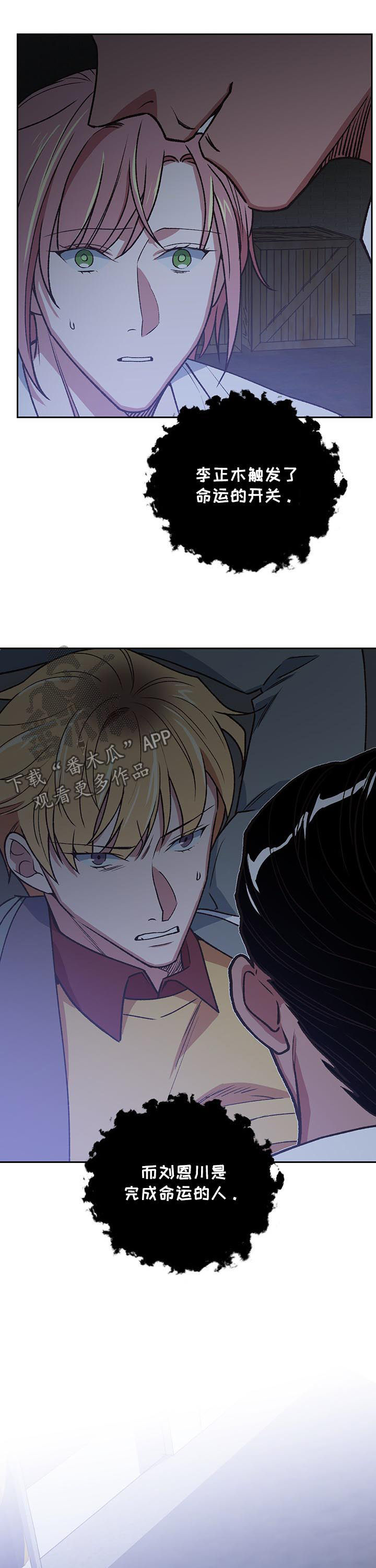 第88章：纽带6