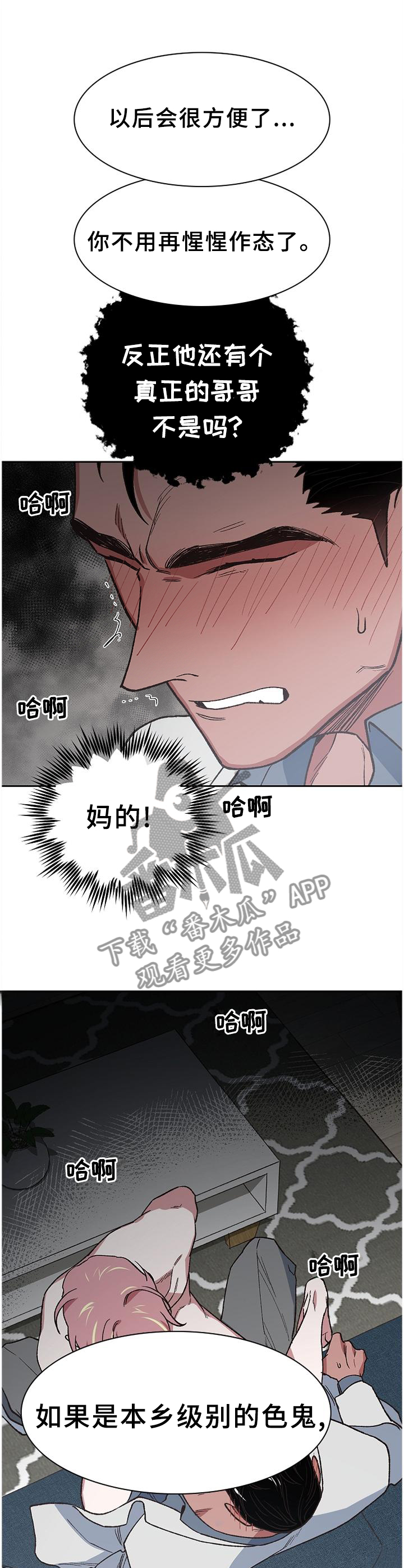 第52章：诱惑9