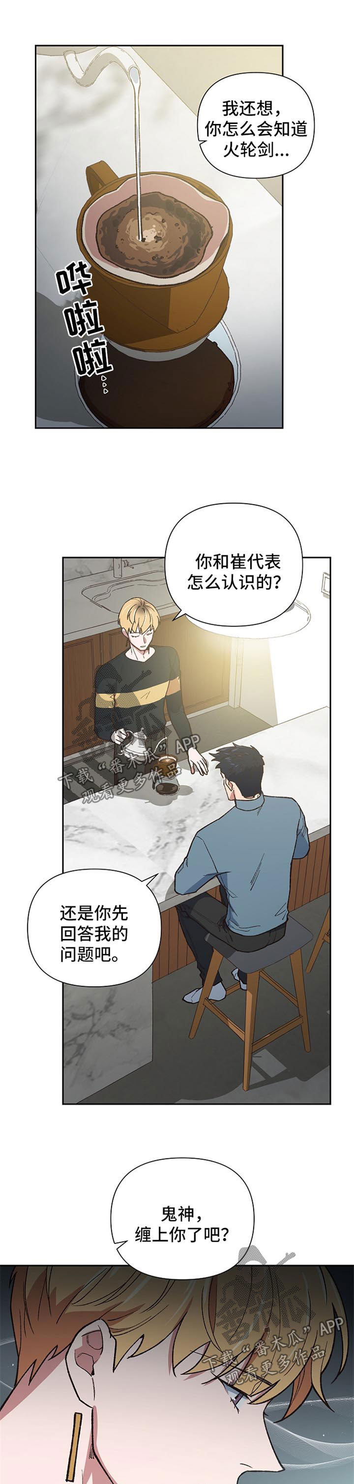 第35章：合作7