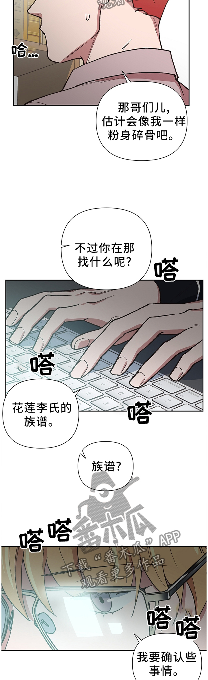 第49章：监护人7