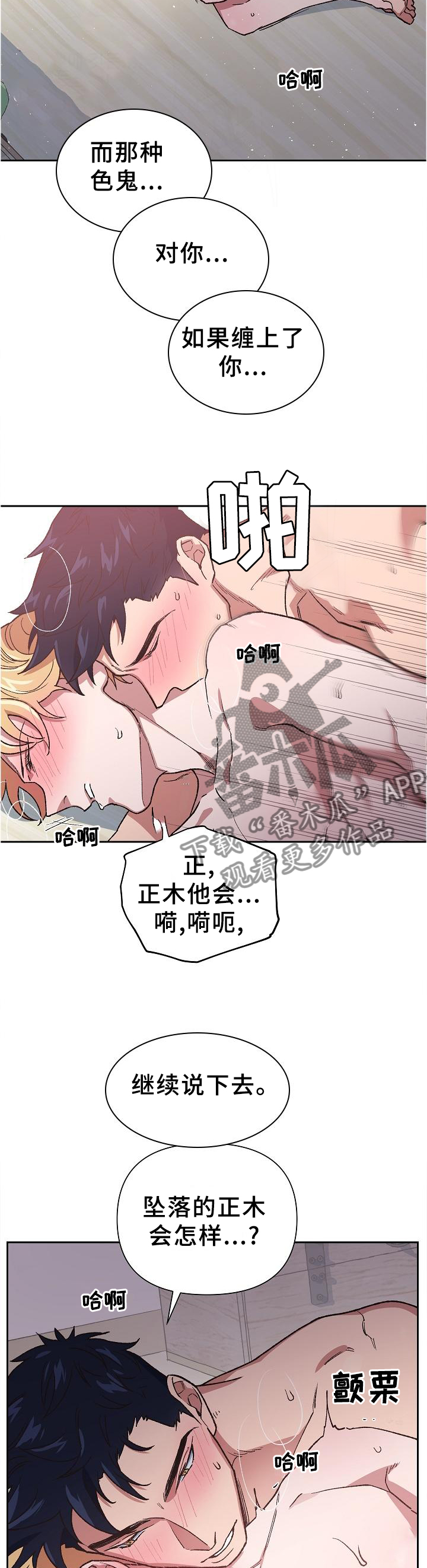 第52章：诱惑5