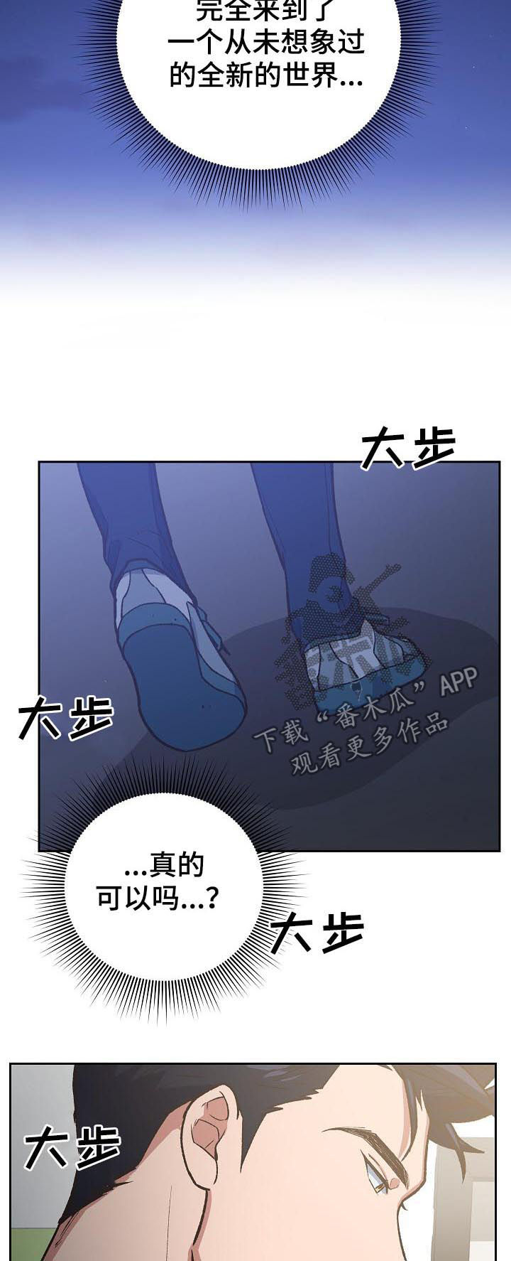 第73章：一起保护你6