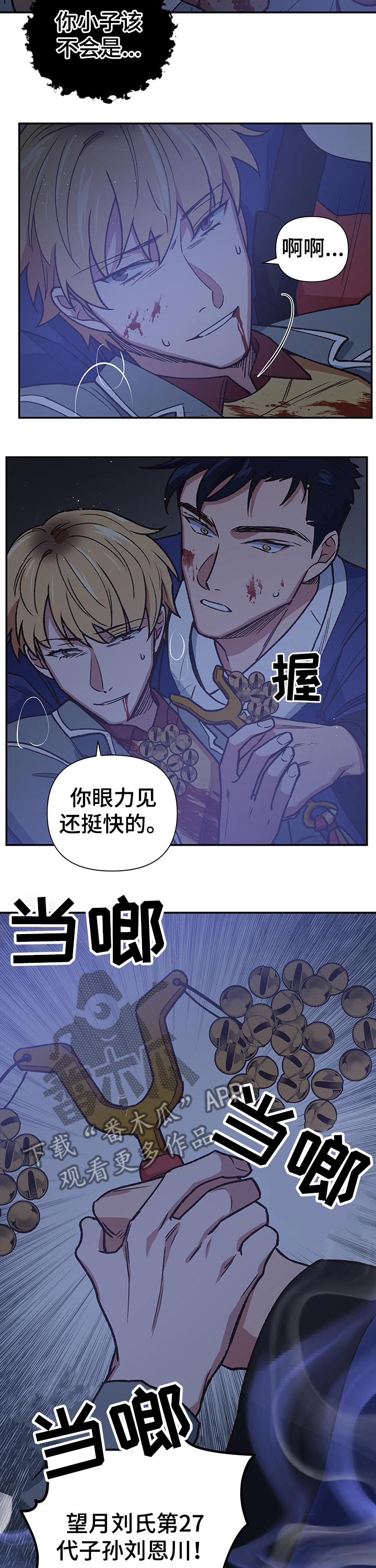 第97章：驱逐3