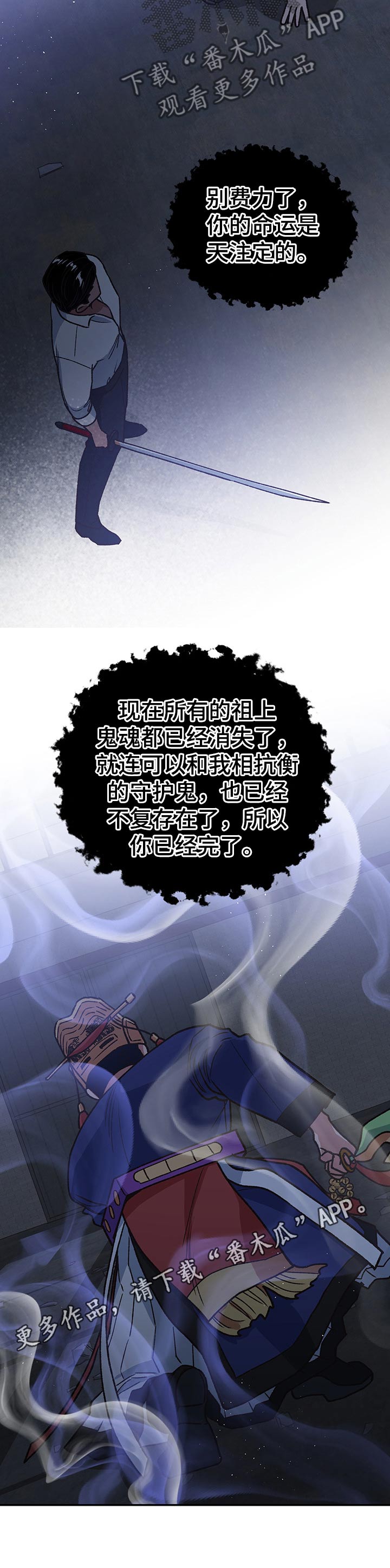第94章：注定11