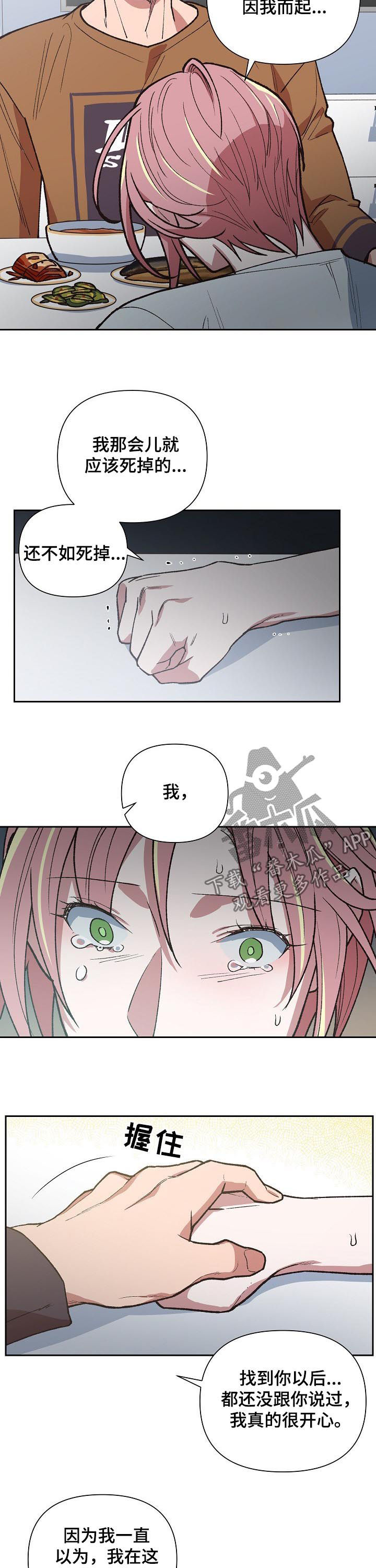 第68章：更加坚强7