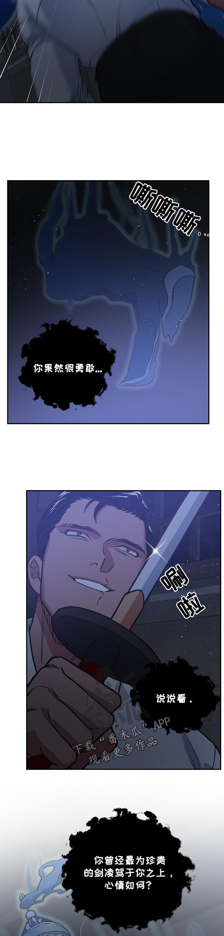 第90章：祖上神灵9