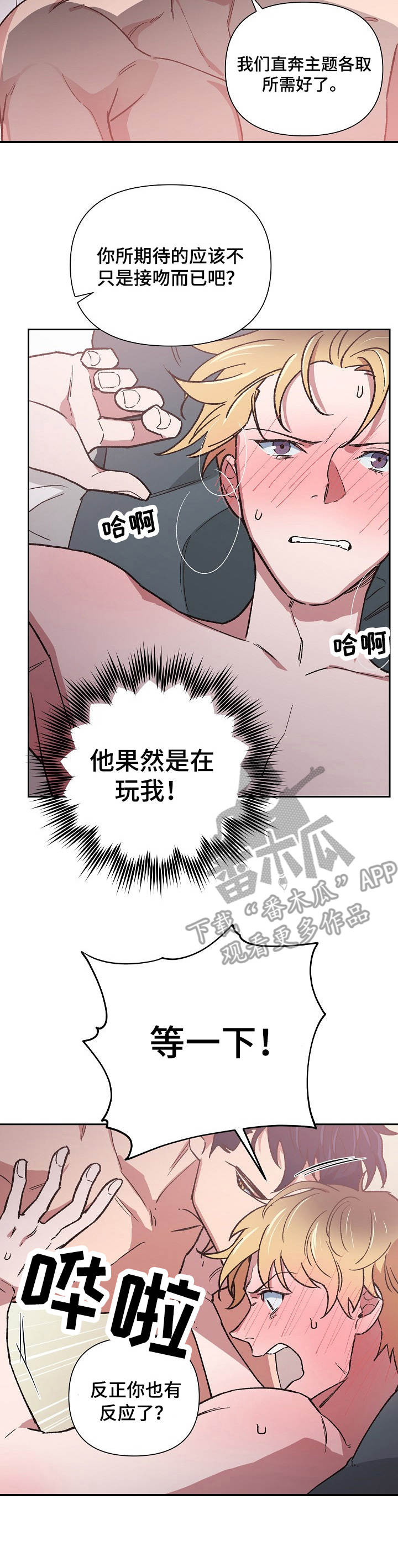 第13章：陷入其中2