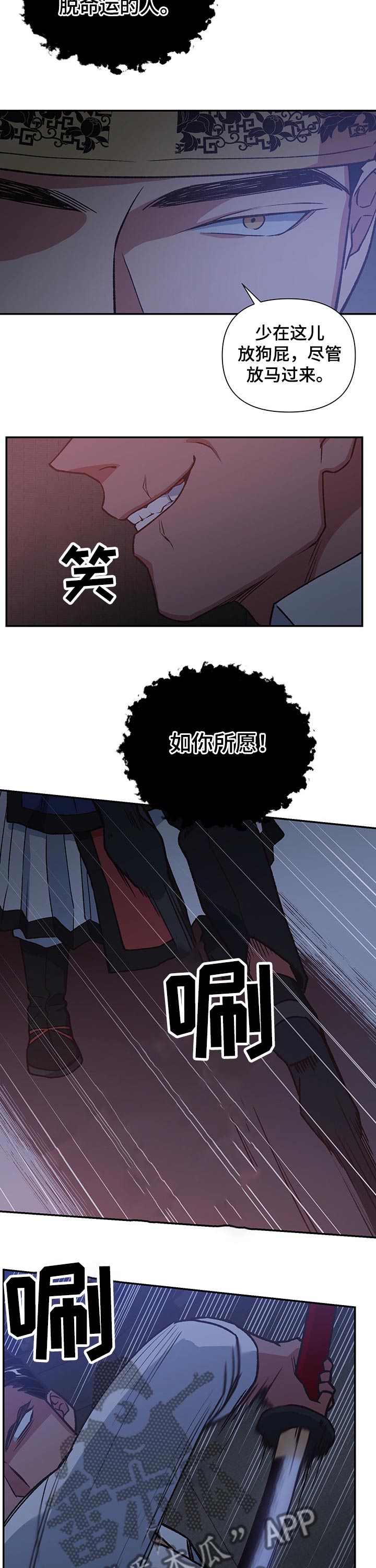 第92章：恶鬼6