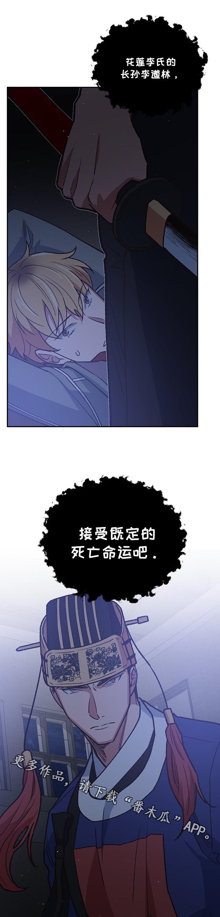 第91章：死亡命运12