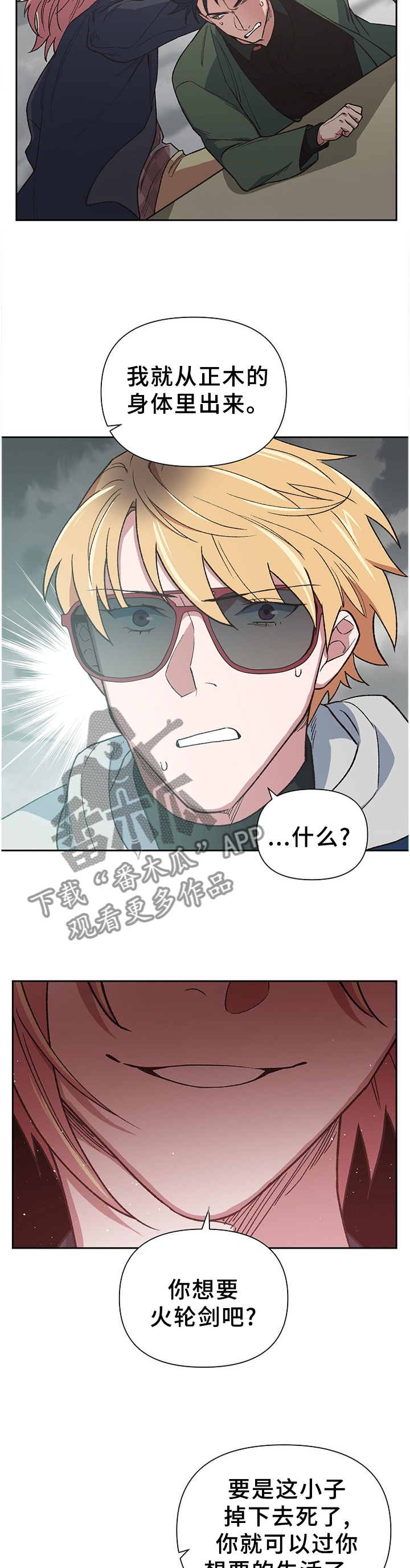 第57章：假象2