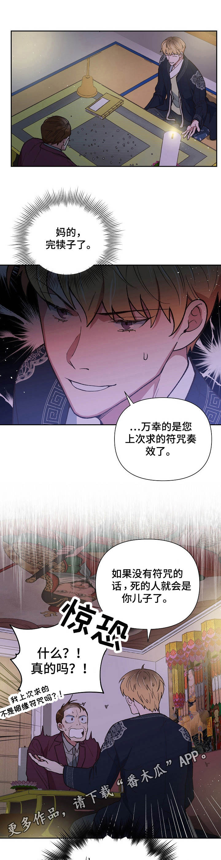 第15章：失去能力8
