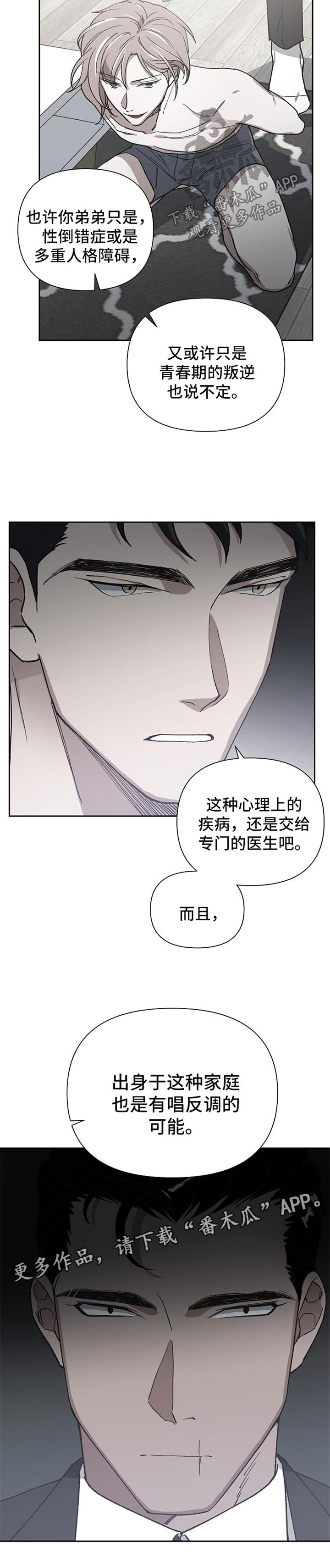 第33章：被跟踪4