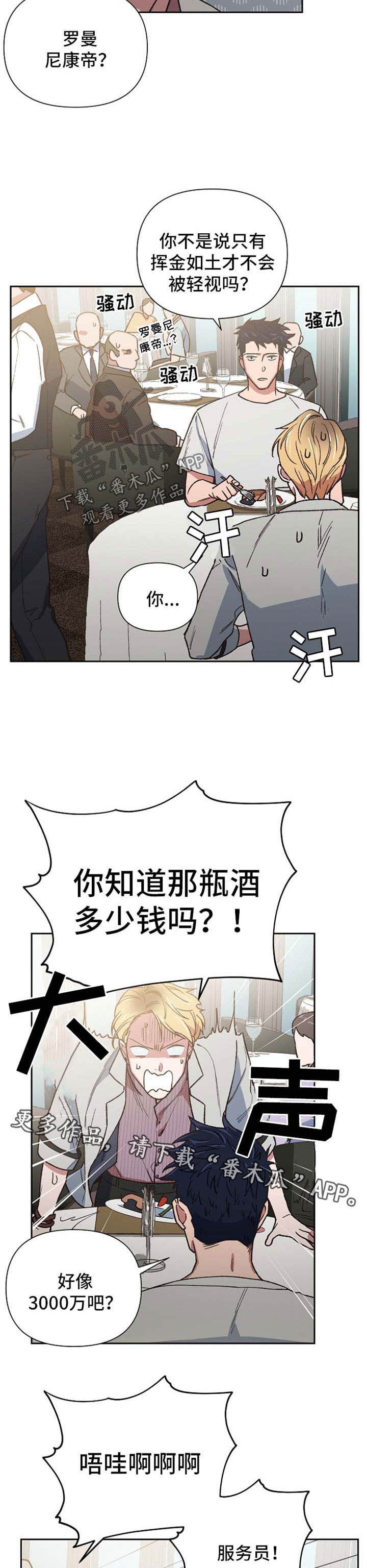 第25章：挥金如土11