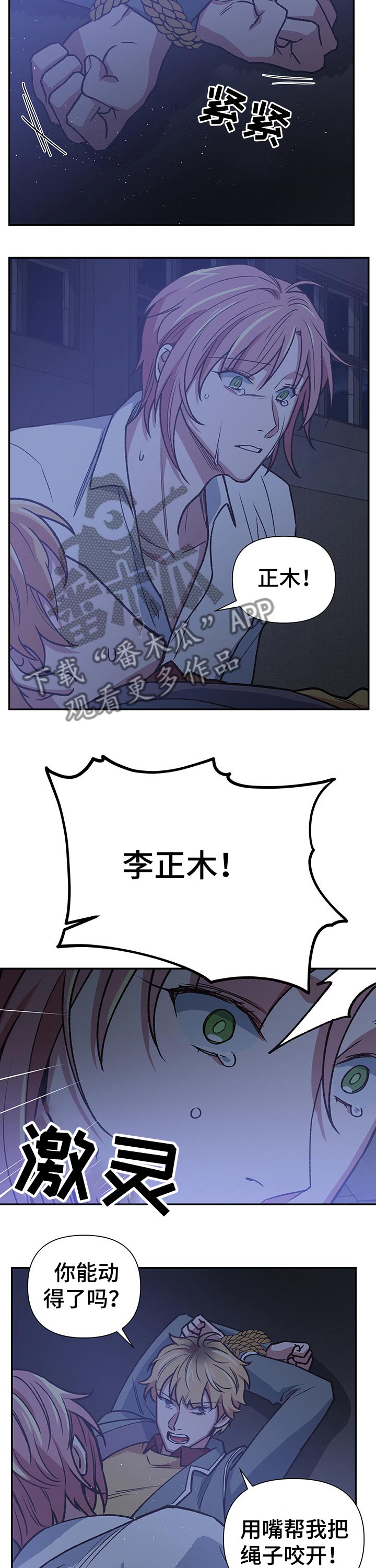 第94章：注定8