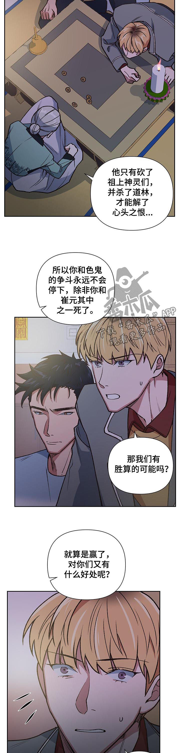 第86章：死局2