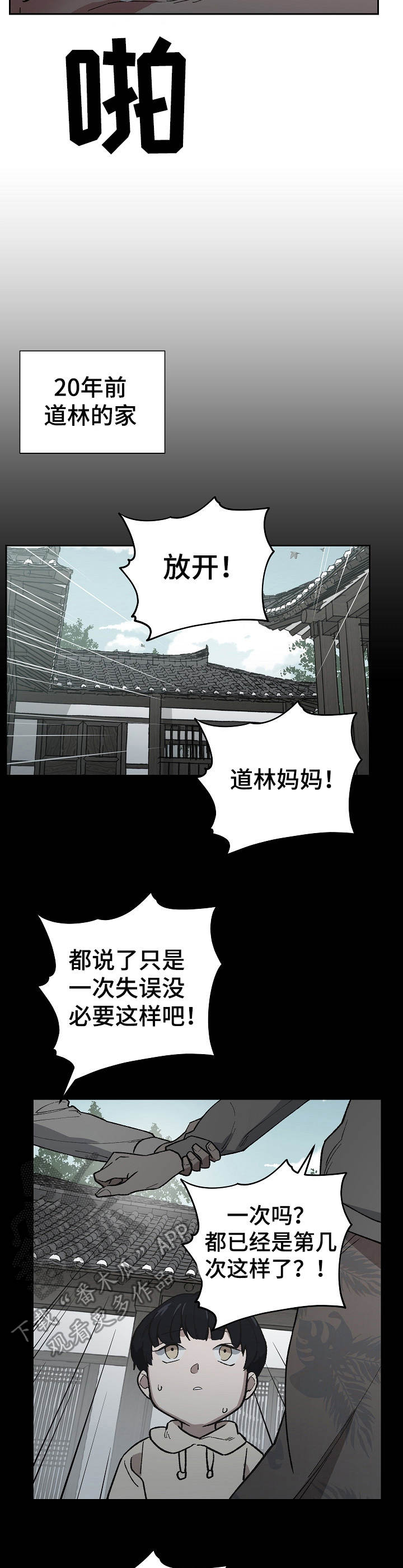 第13章：陷入其中7