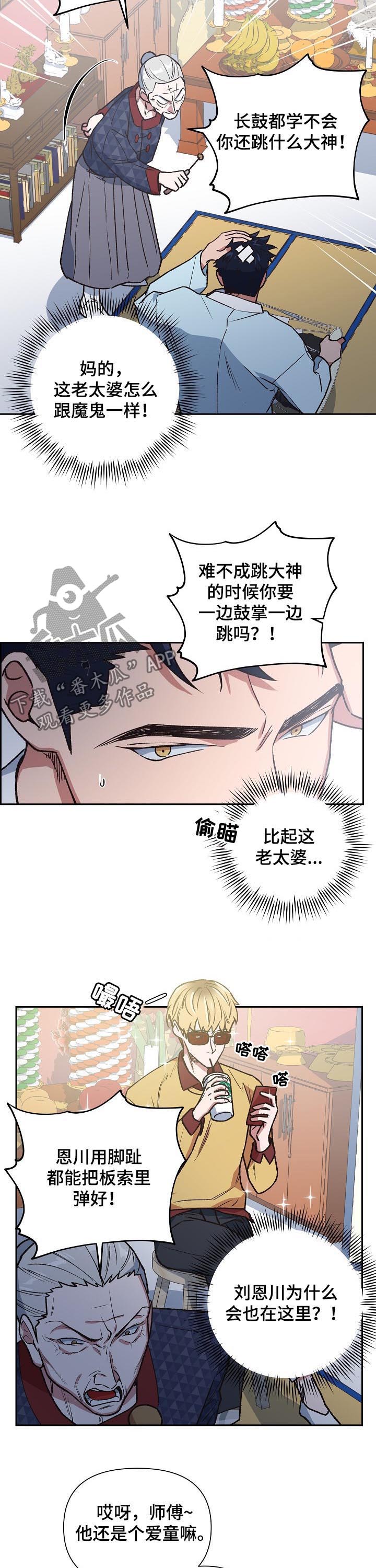 第78章：挨训10