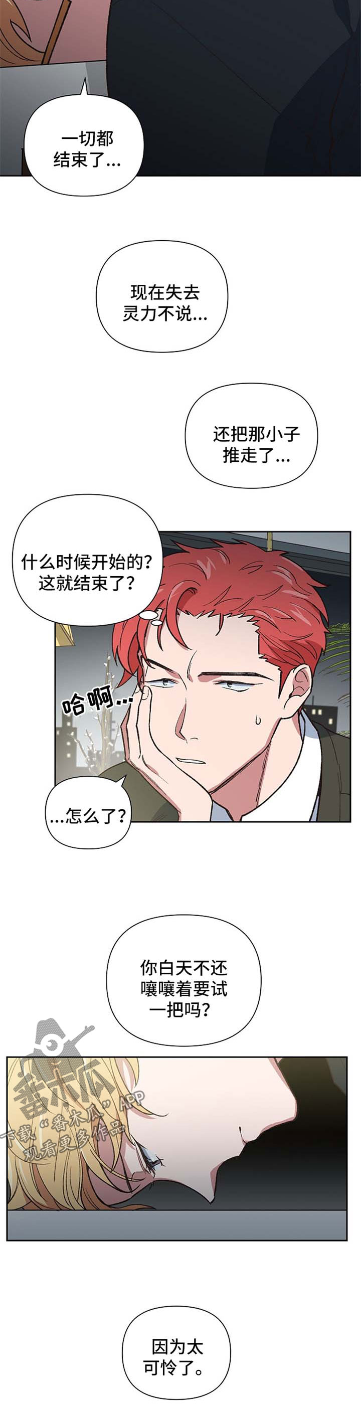第37章：你是不是喜欢他8