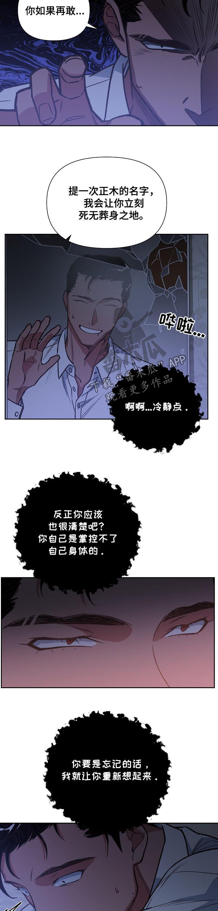 第76章：我是他哥7