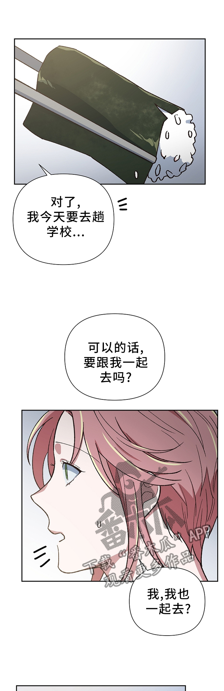 第48章：过激的反应2