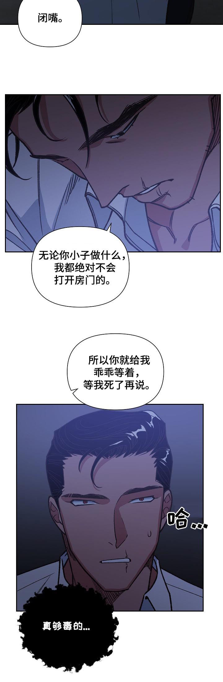第76章：我是他哥5
