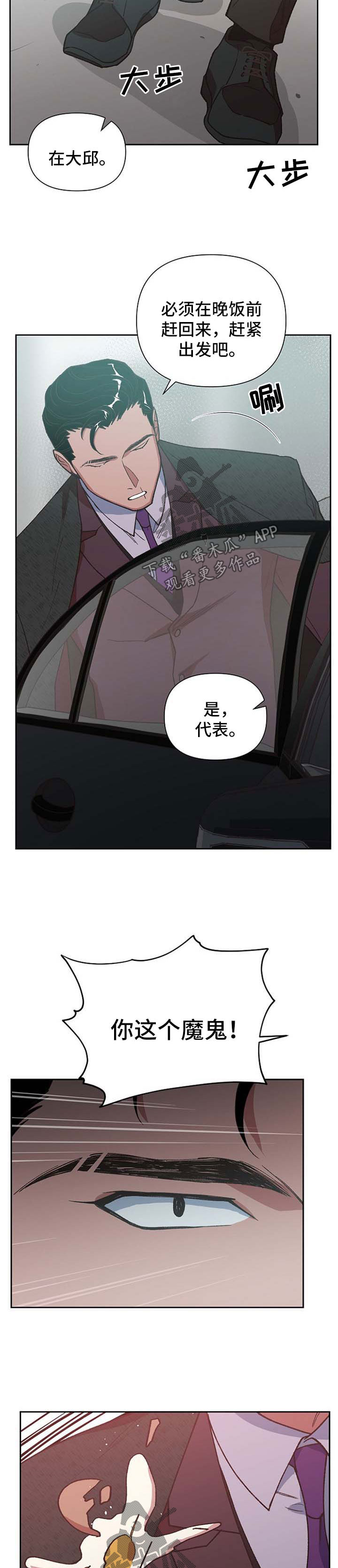 第43章：魔鬼崽子10