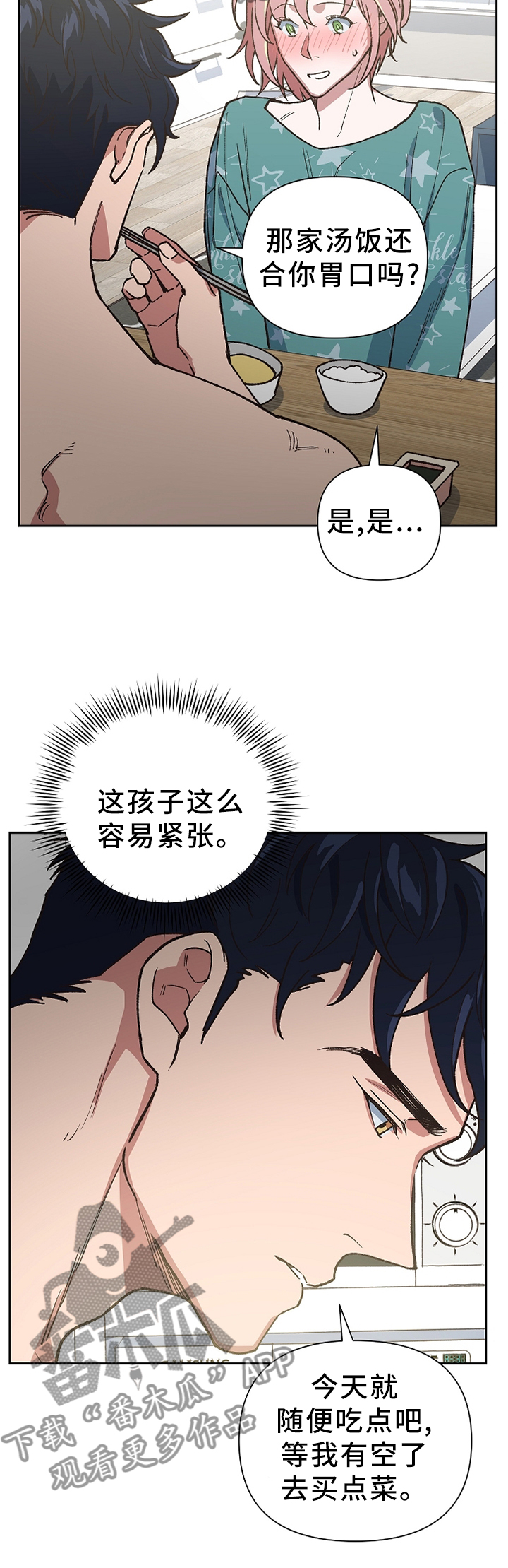 第48章：过激的反应1