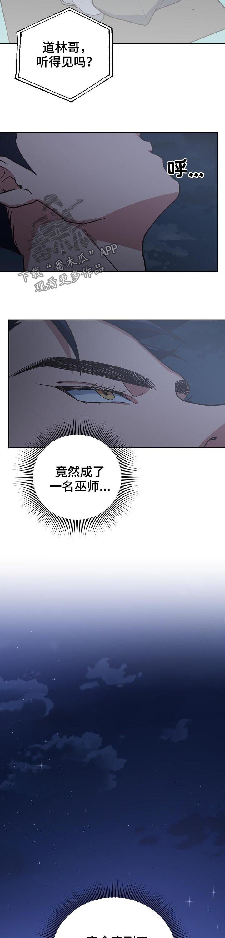 第73章：一起保护你5
