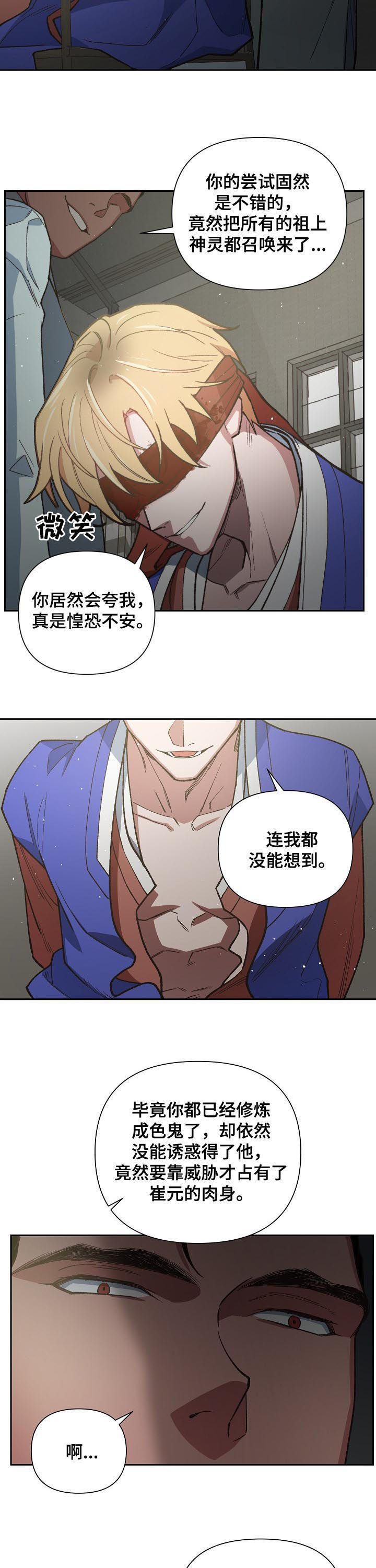 第66章：感觉8