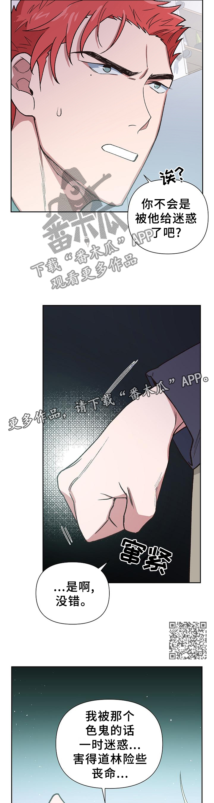 第60章：信心十足7