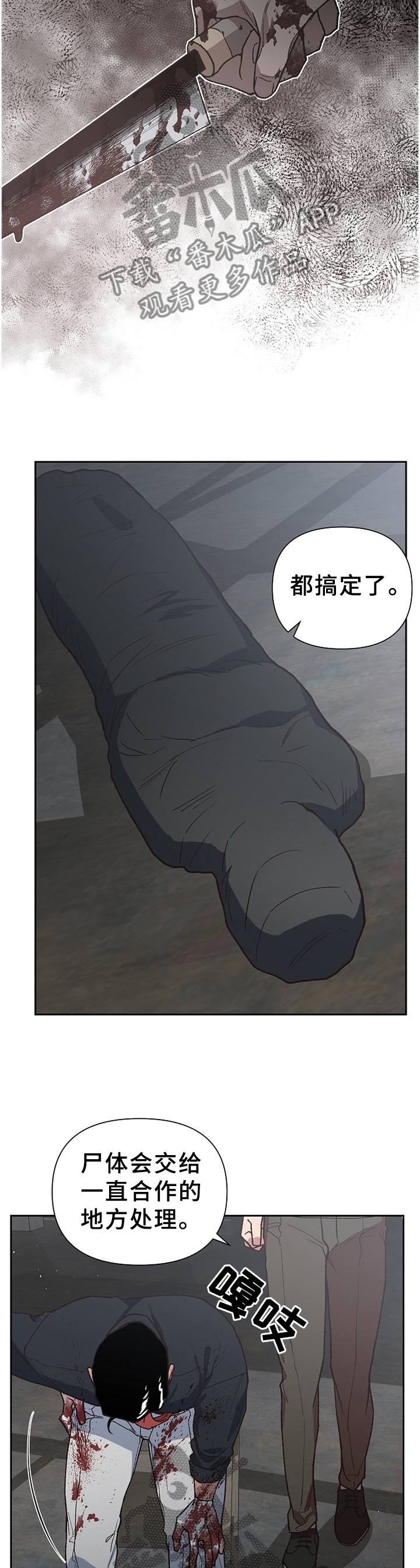 第50章：恶魔的崽子9