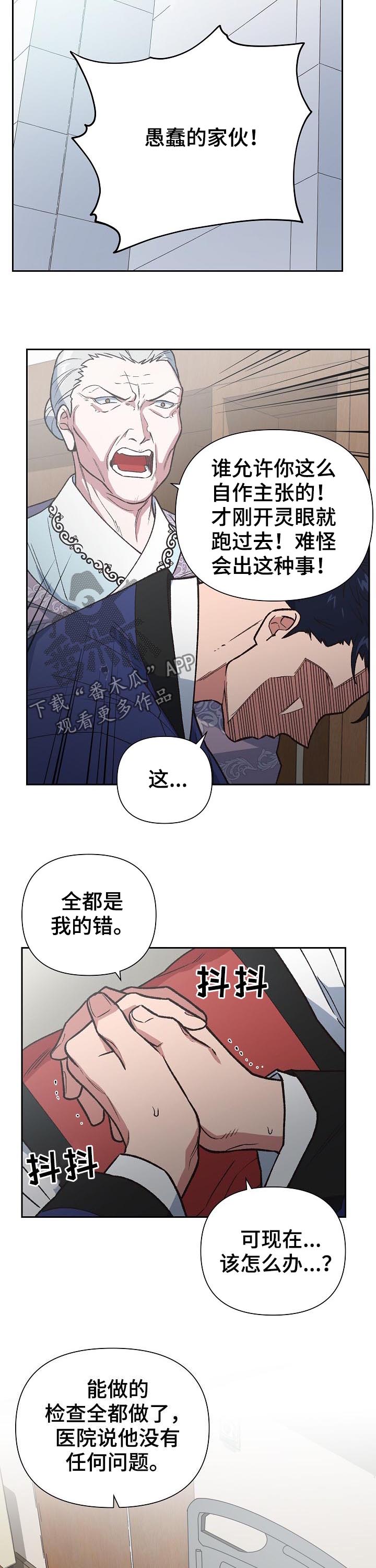 第72章：鬼神煞5
