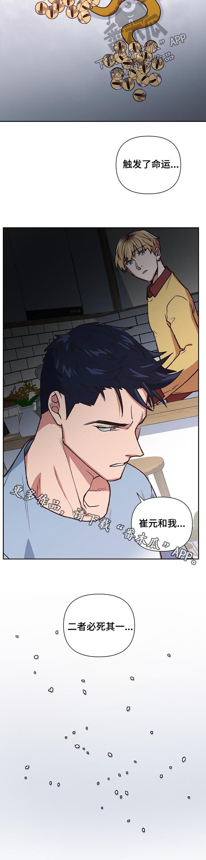 第83章：必死其一11