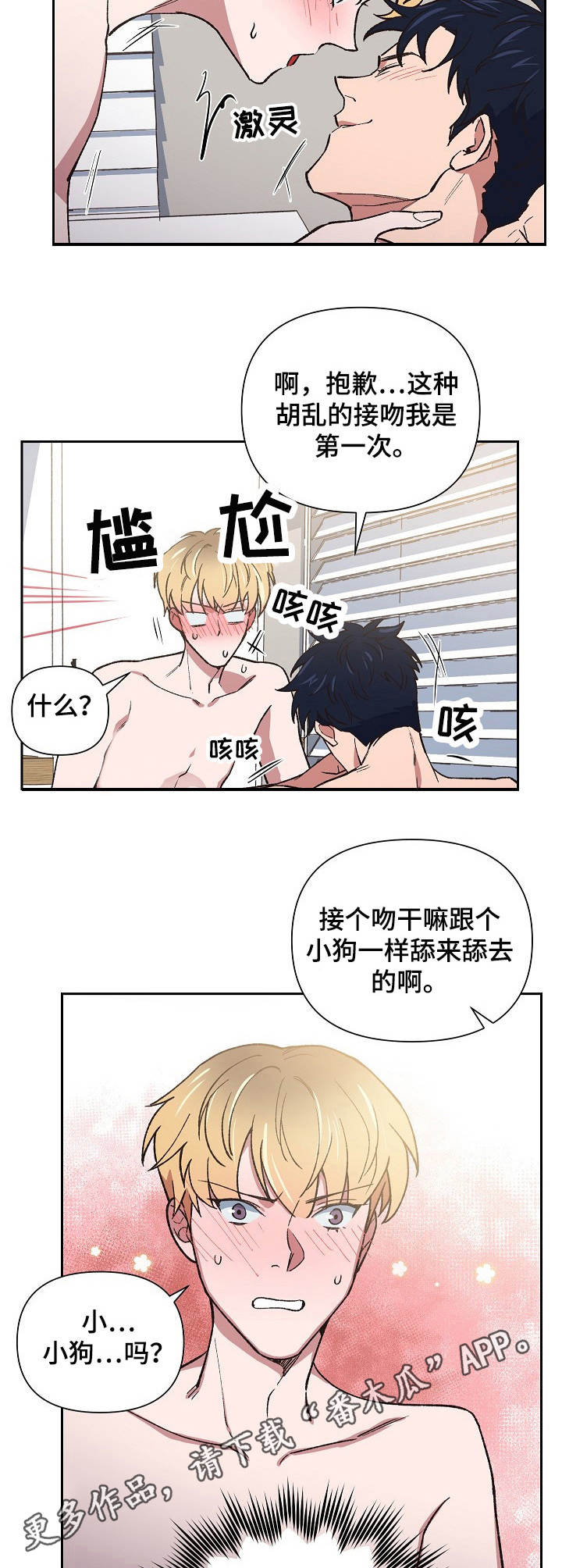 第12章：恼火9