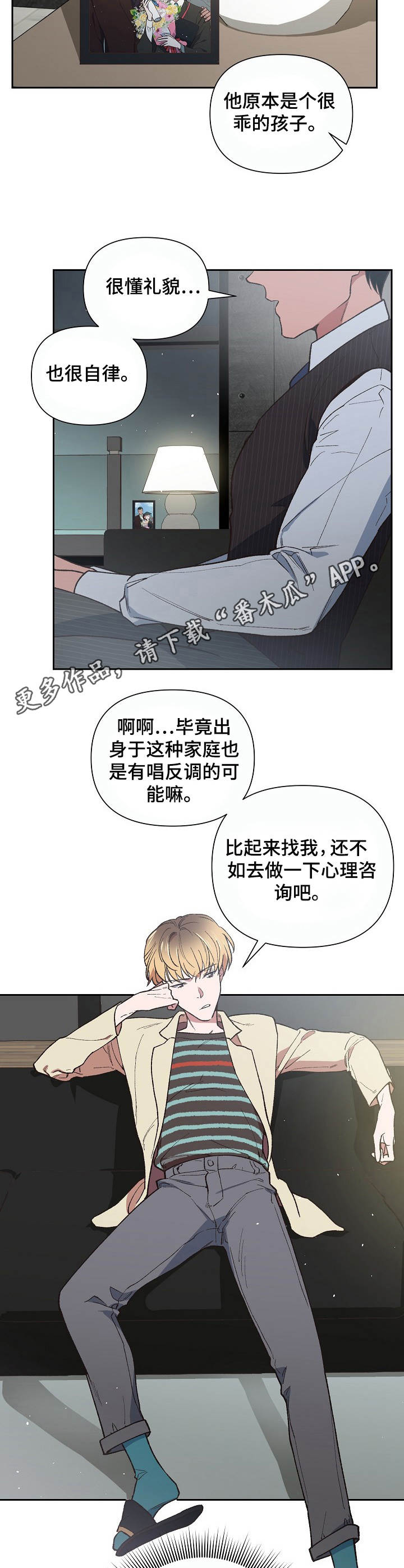 第5章：做客6