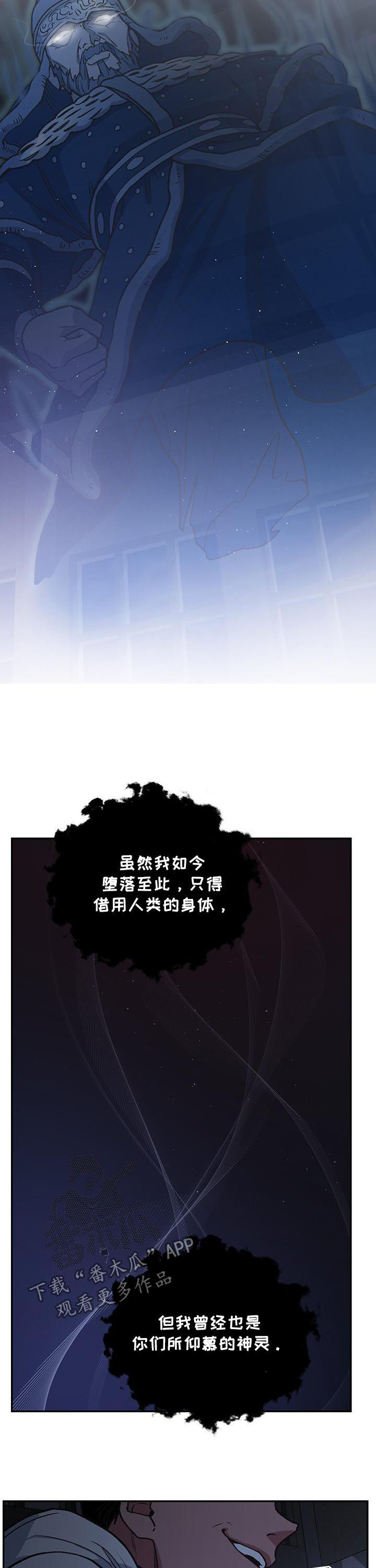 第90章：祖上神灵10