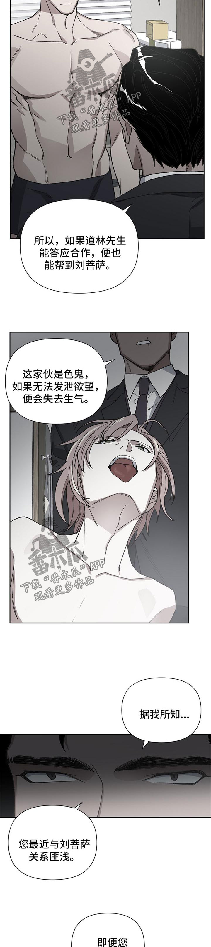 第33章：被跟踪8